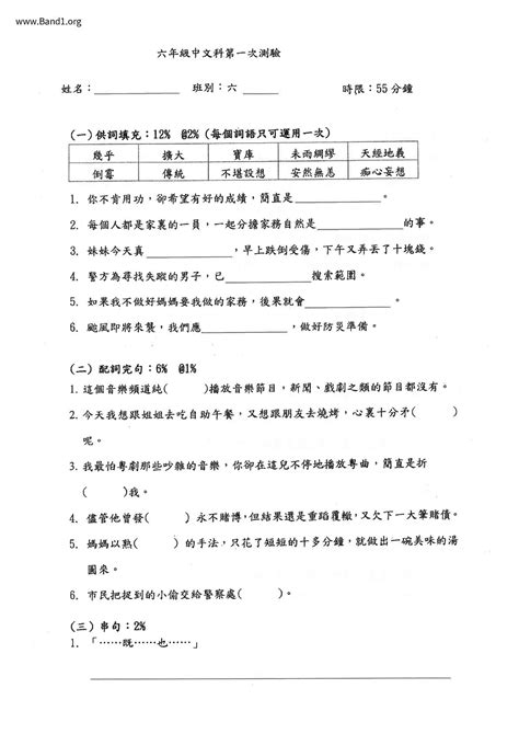 順口|順口 的意思、解釋、用法、例句